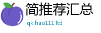 2025精准资料大全免费被2025年免费资料大全最新版本